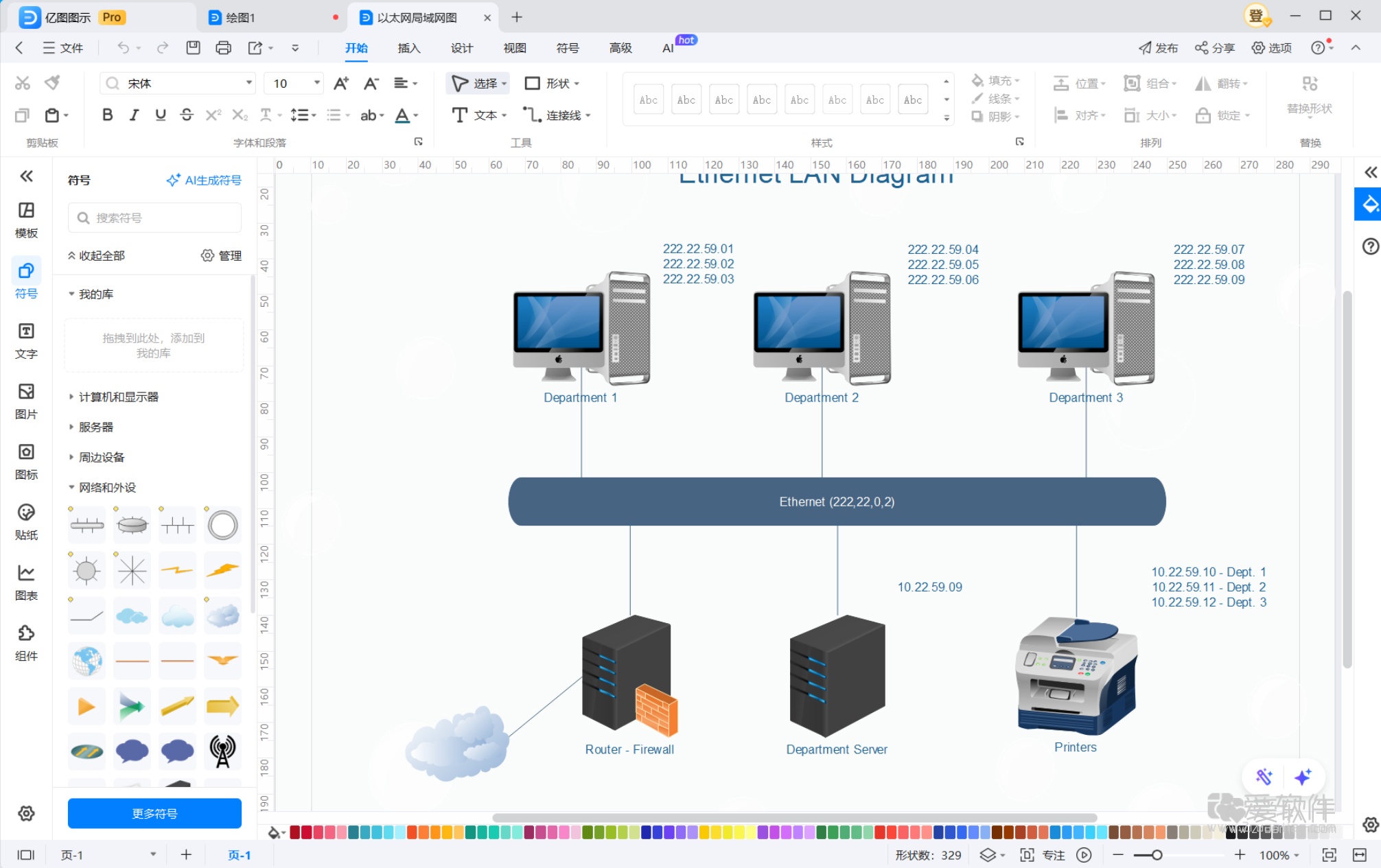 Wondershare EdrawMax v14.5.4.1333中文激活版-万兴亿图图示插图(1)