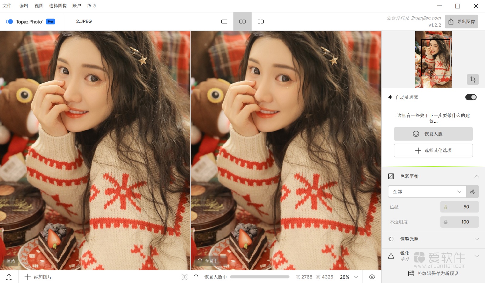 Topaz Photo v1.2.2 中文汉化激活版-全新AI图片放大工具插图(1)