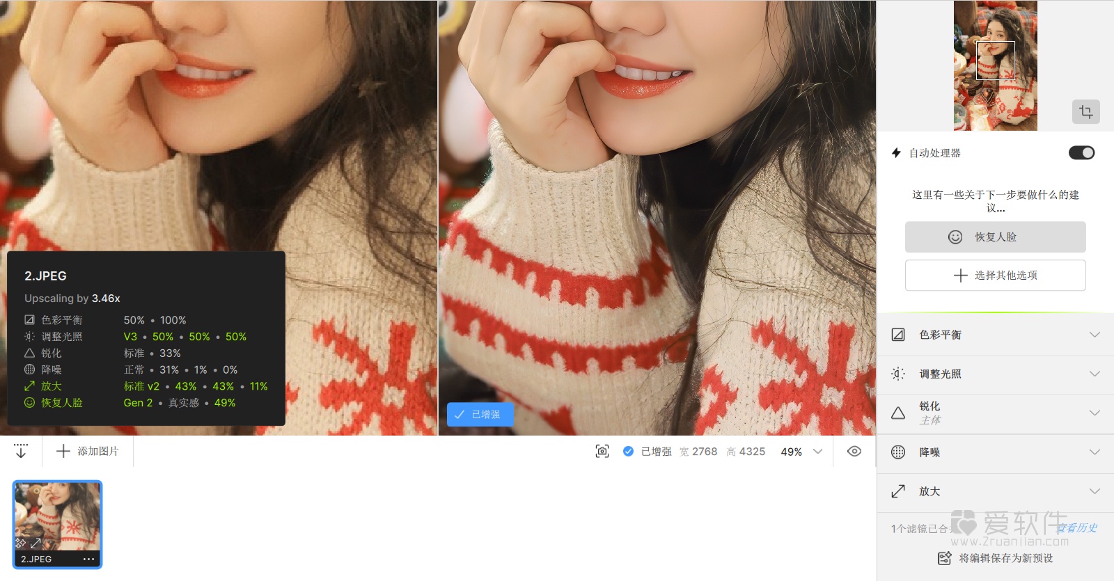 Topaz Photo v1.2.2 中文汉化激活版-全新AI图片放大工具插图(4)