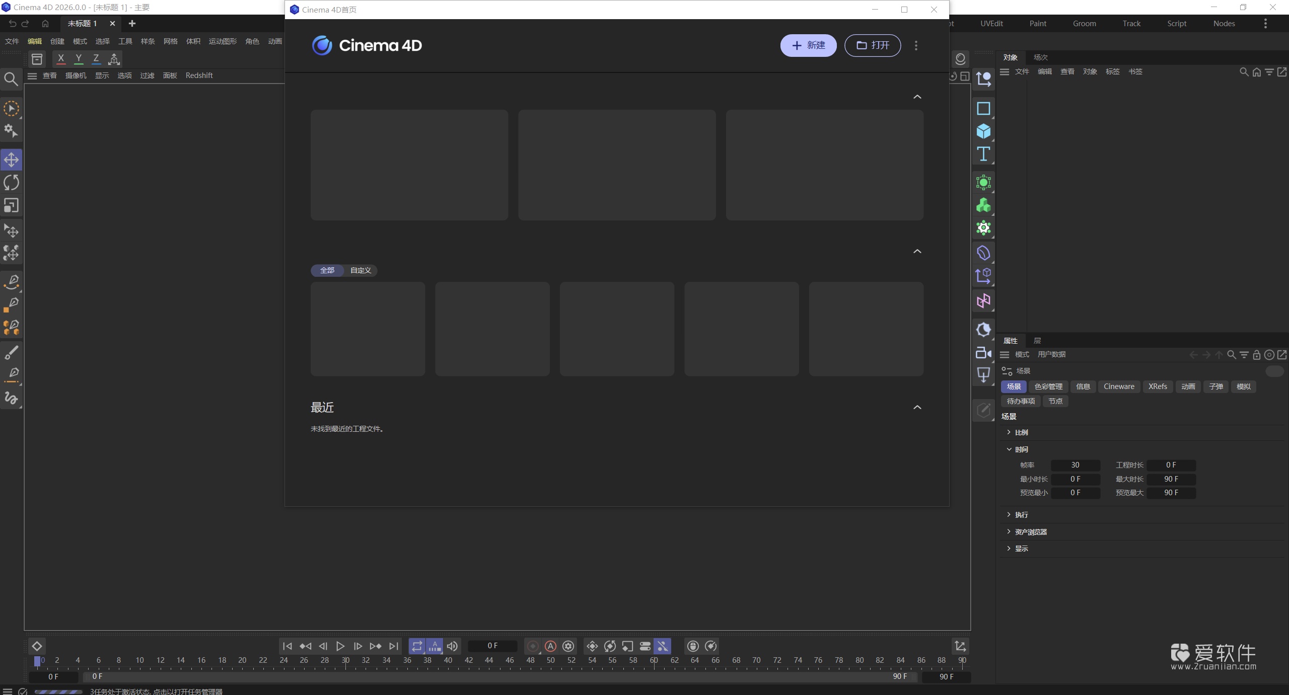 Cinema 4D v2026.0.0 (C4D) 中文激活版插图(1)