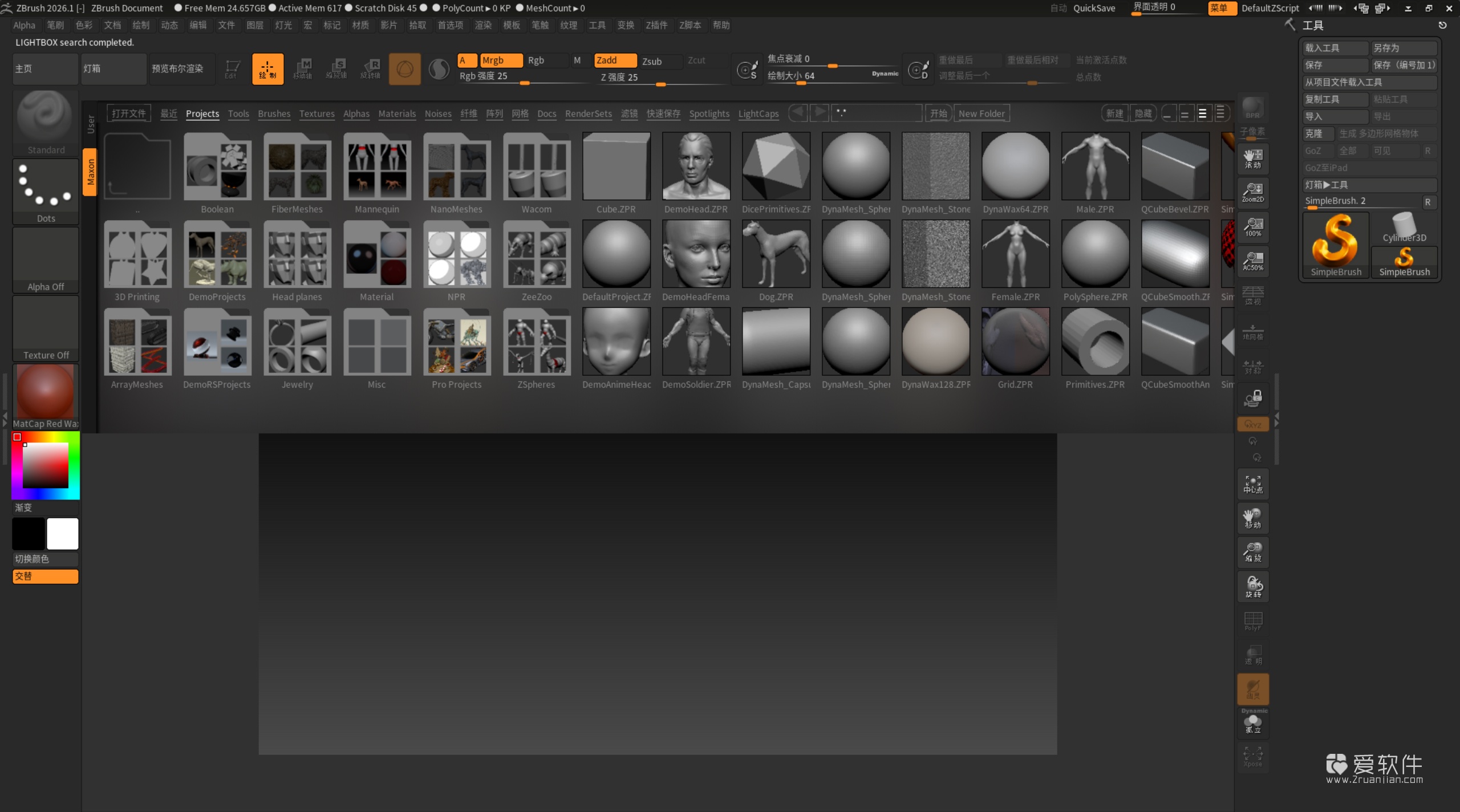 ZBrush 2026.1.0.1 中文激活版插图(1)