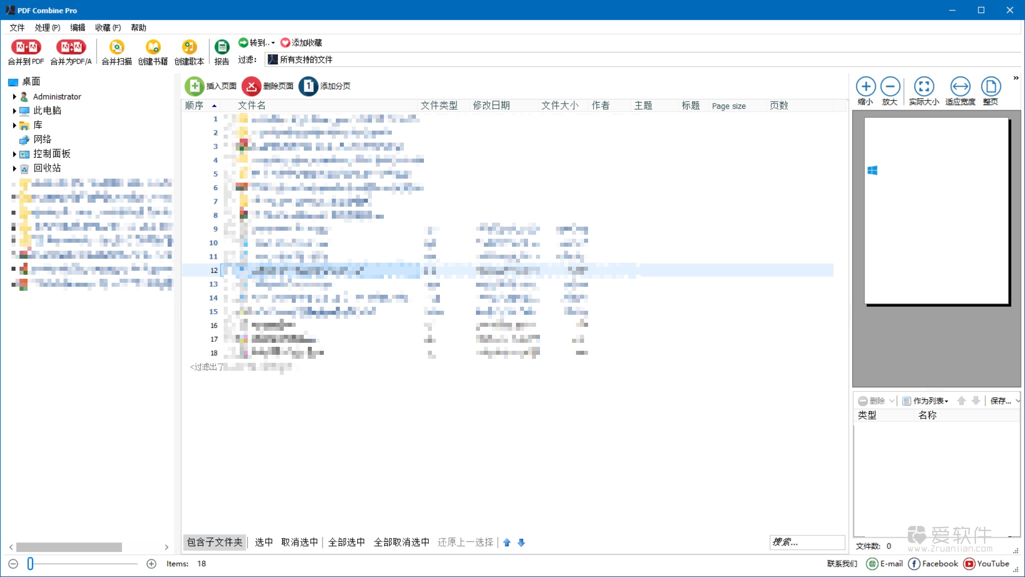 CoolUtils PDF Combine Pro v4.2.0.155106 中文便携版-PDF合并工具插图