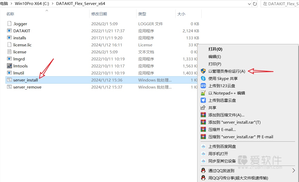 DATAKIT CrossManager 2025.3 中文激活版+图文安装教程插图(1)