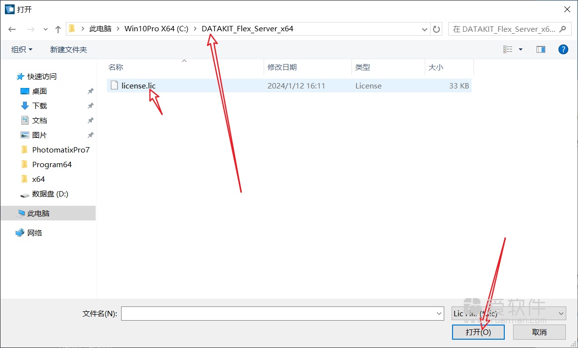 DATAKIT CrossManager 2025.3 中文激活版+图文安装教程插图(7)
