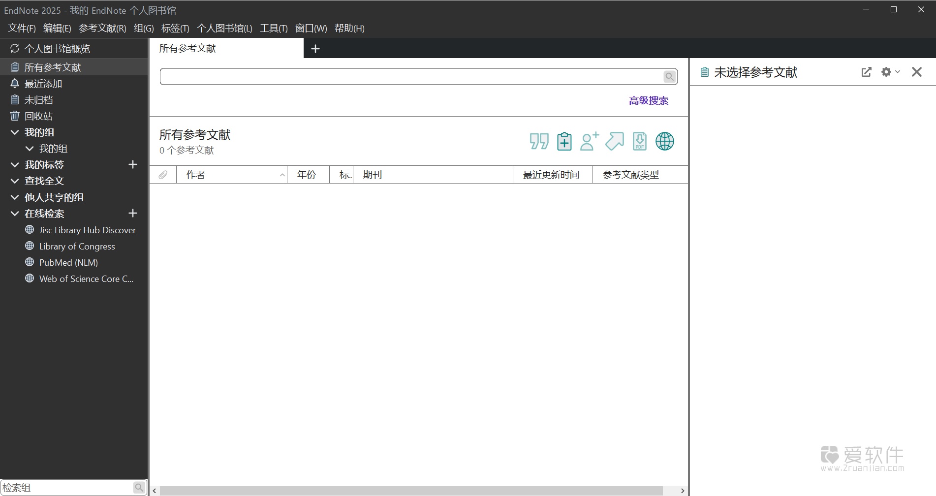 EndNote 2025.3.1 Build 19926 中文激活版-专业文献管理软件插图(1)