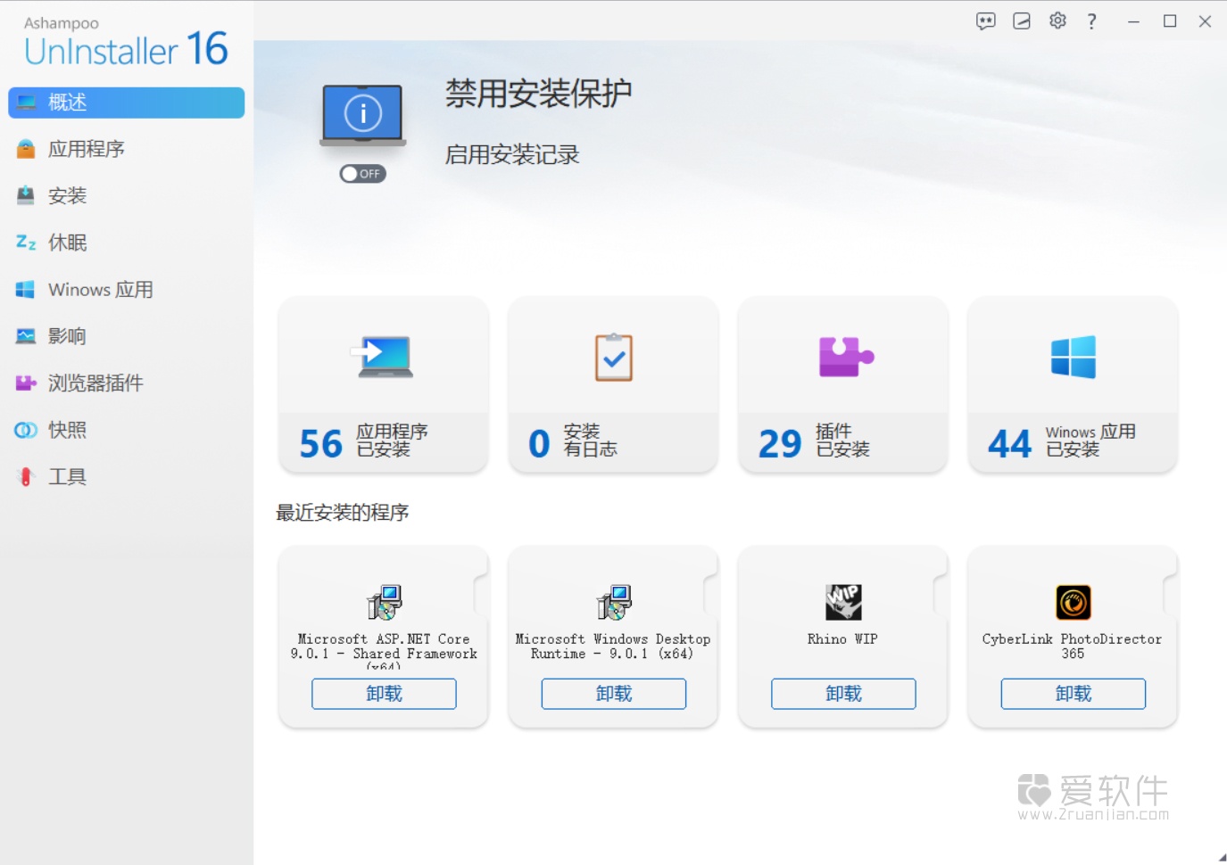Ashampoo UnInstaller 16.00.02 中文精简安装版插图