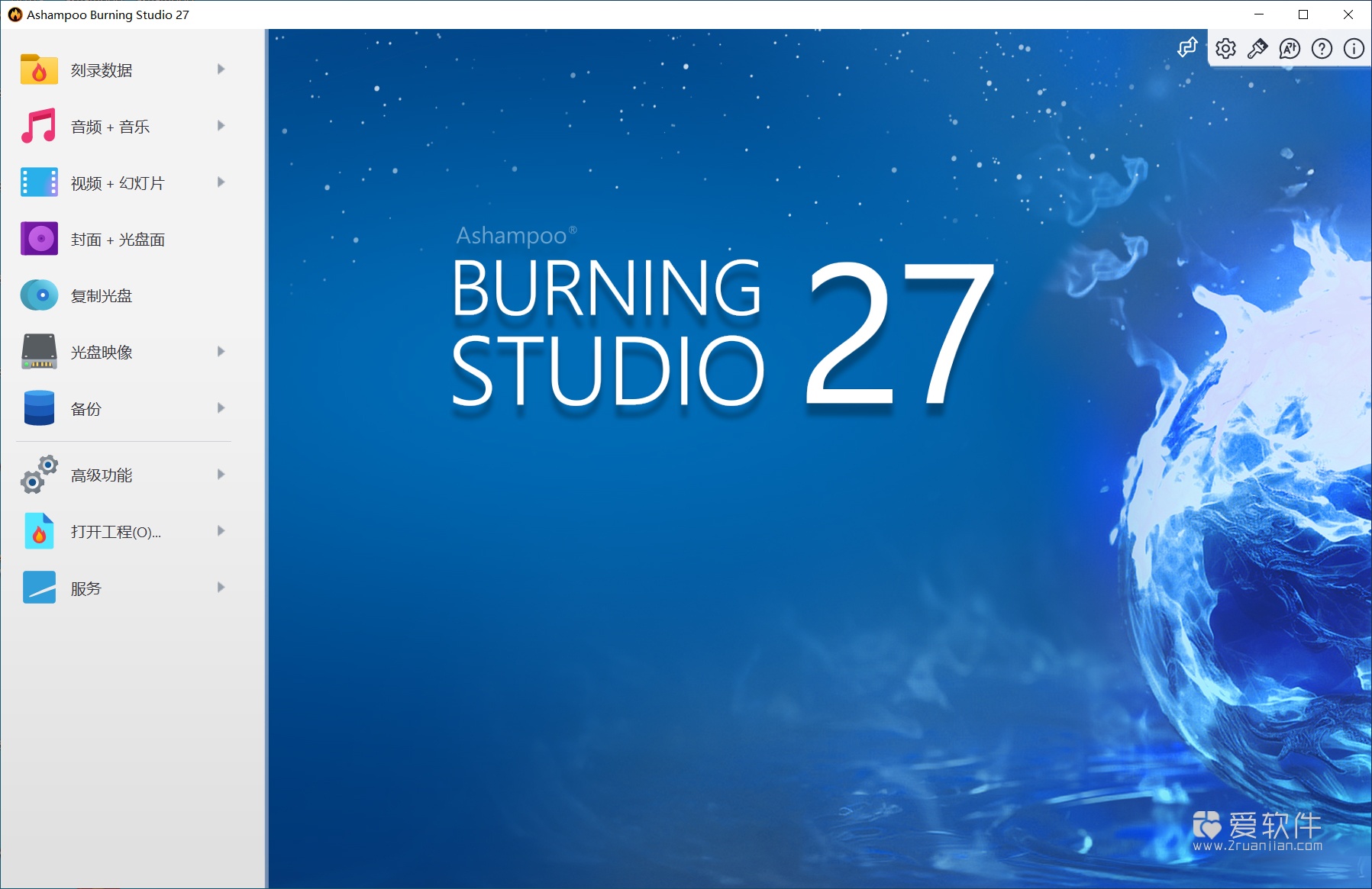Ashampoo Burning Studio v27.0.1.3 中文免安装版插图