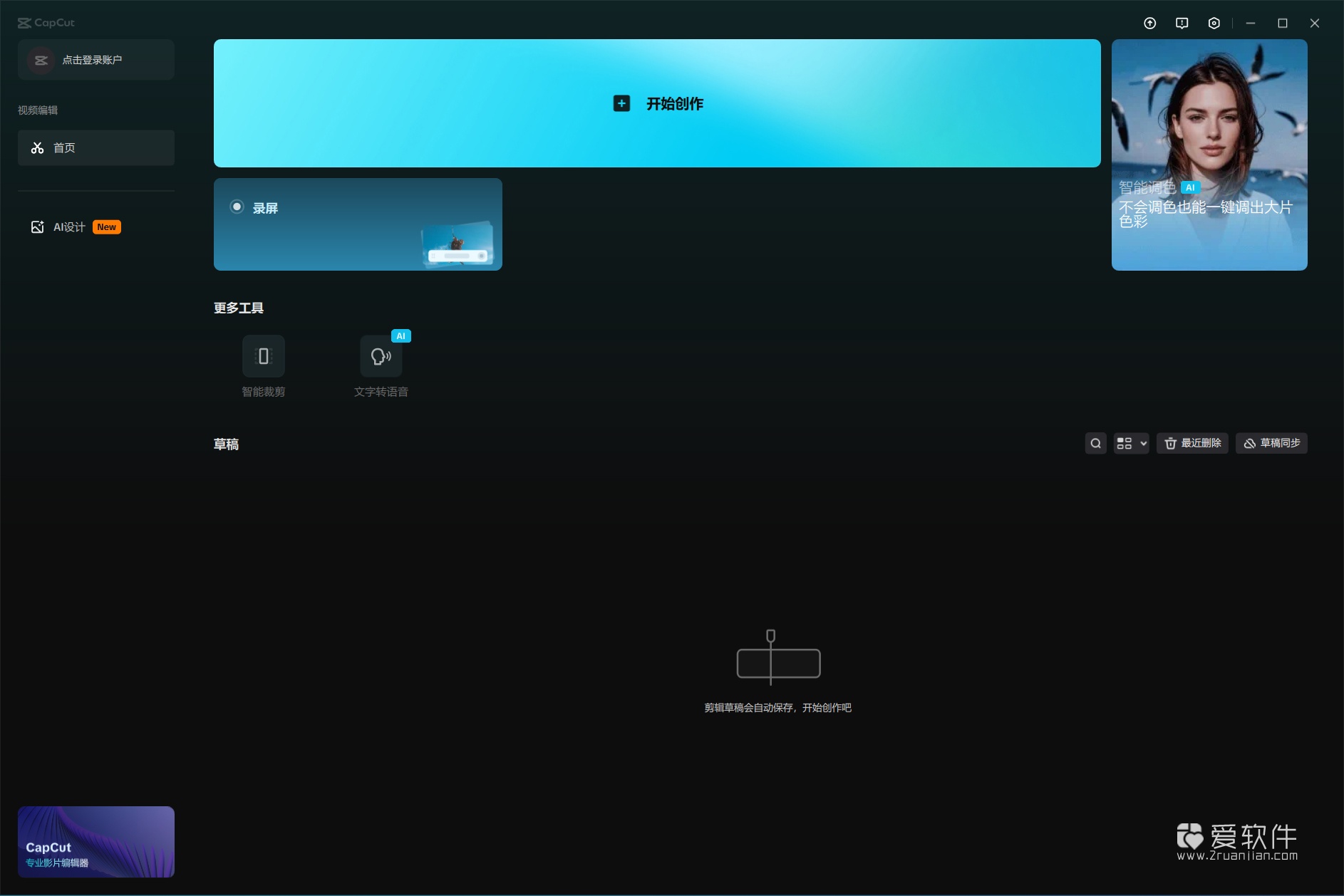 CapCut v8.0.1.3366 剪映国际版-抖音面向国际的视频编辑软件插图