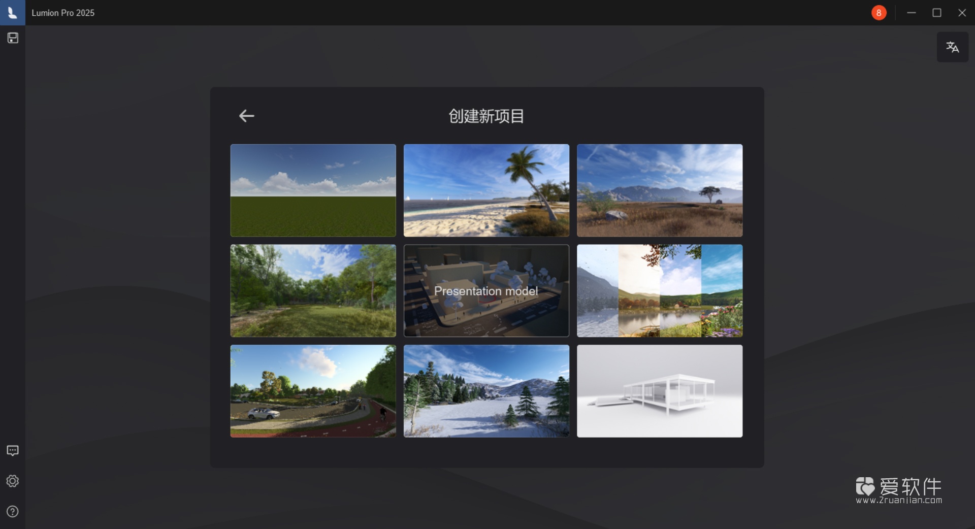 Lumion Pro 2025.2.2 中文破解版+图文安装教程(实测可用)插图