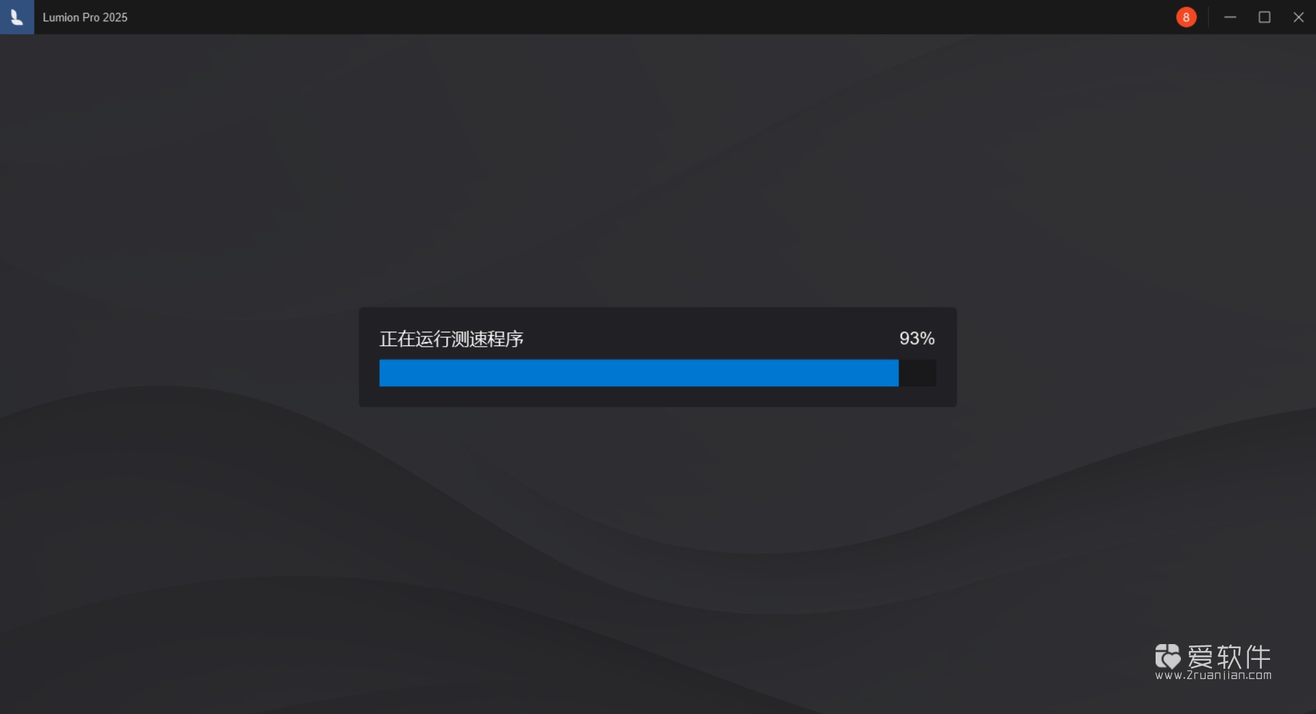 Lumion Pro 2025.2.2 中文破解版+图文安装教程(实测可用)插图(14)