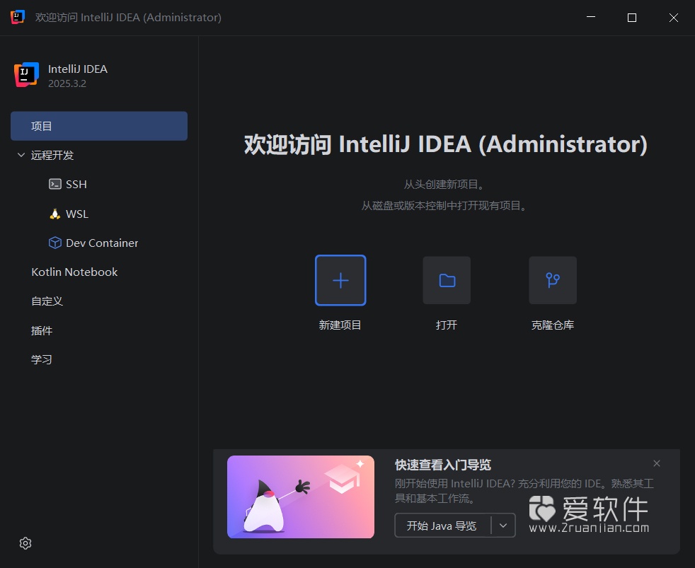 IntelliJ IDEA 2025.3.2 中文激活版-JetBrains全家桶系列软件插图