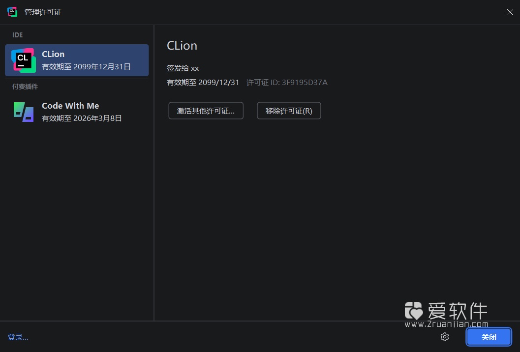 CLion 2025.3.2 中文激活版-JetBrains全家桶系列软件插图