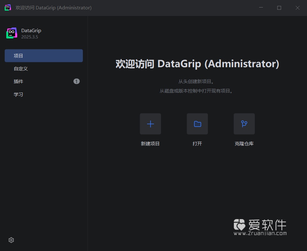 DataGrip 2025.3.5 中文激活版-JetBrains全家桶系列软件插图