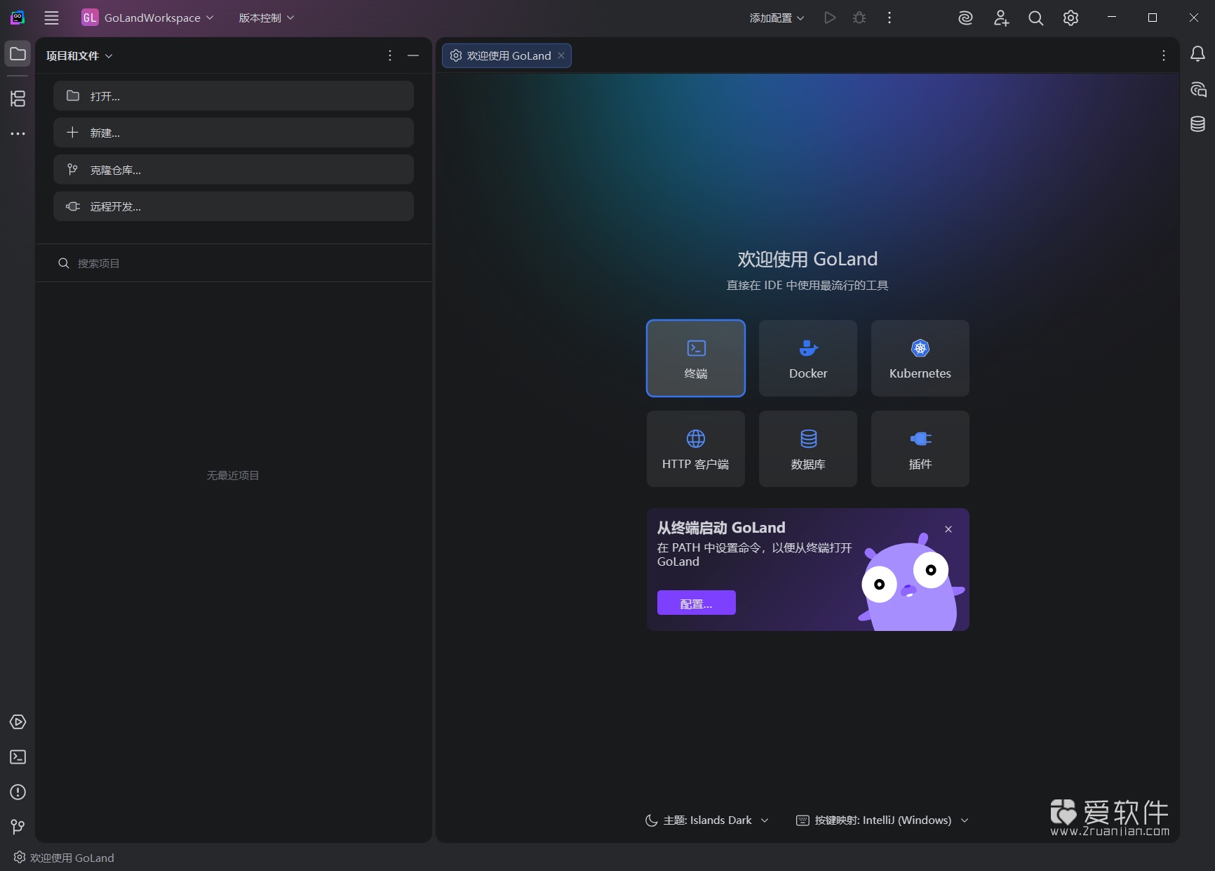 GoLand 2025.3.1.1 中文激活版-JetBrains全家桶系列软件插图(1)