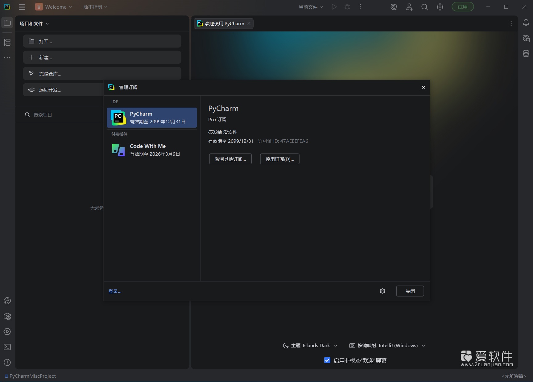 PyCharm 2025.3.2.1 中文激活版-JetBrains全家桶系列软件插图