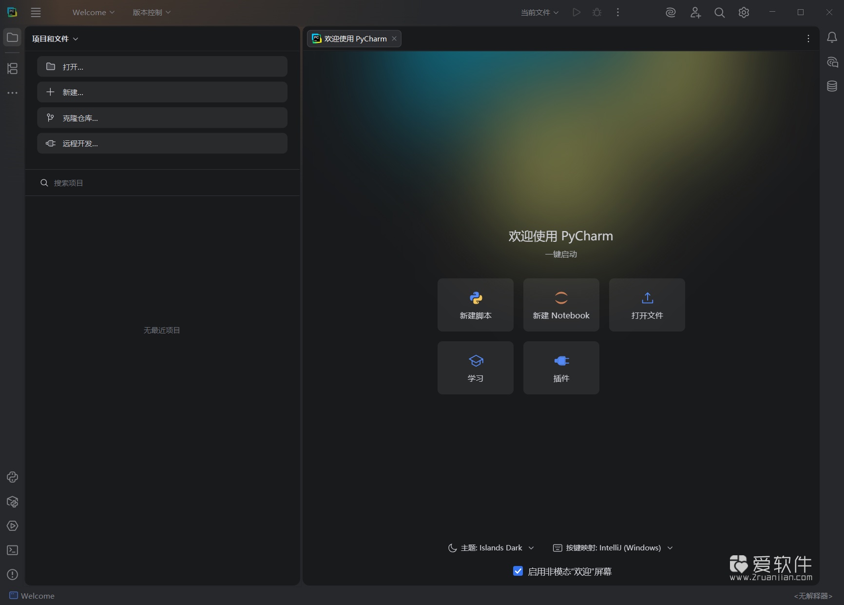 PyCharm 2025.3.2.1 中文激活版-JetBrains全家桶系列软件插图(1)
