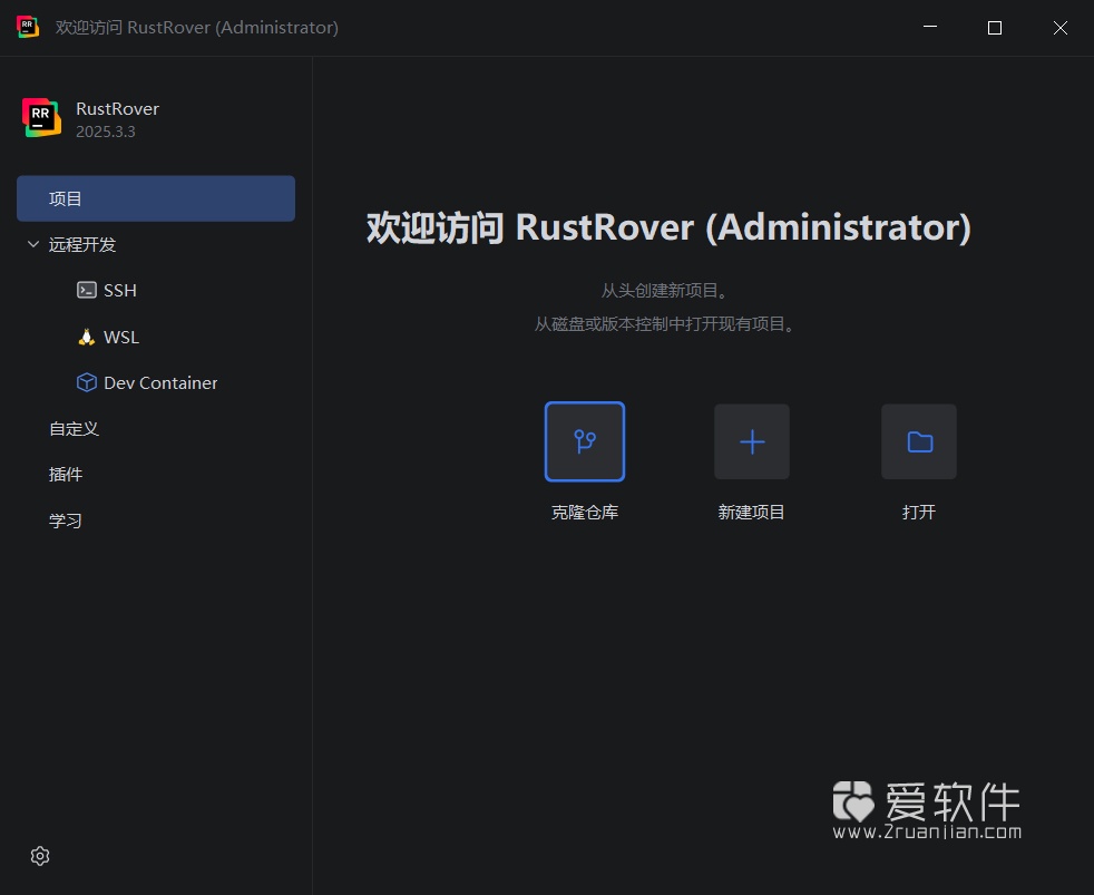 RustRover 2025.3.3 中文激活版-JetBrains全家桶系列软件插图