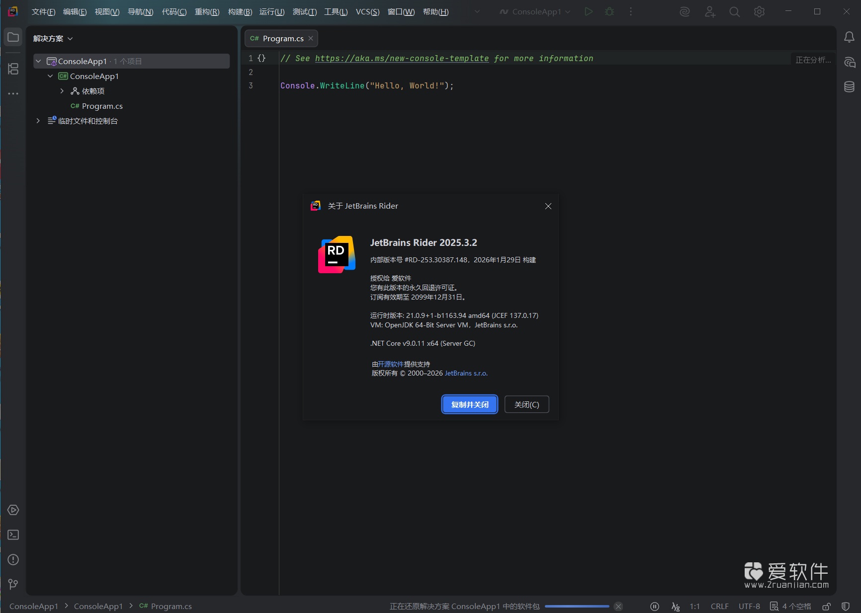 JetBrains Rider 2025.3.2 中文激活版-JetBrains全家桶系列软件插图(1)