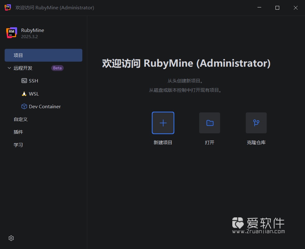 RubyMine 2025.3.2 中文激活版-JetBrains全家桶系列软件插图(1)