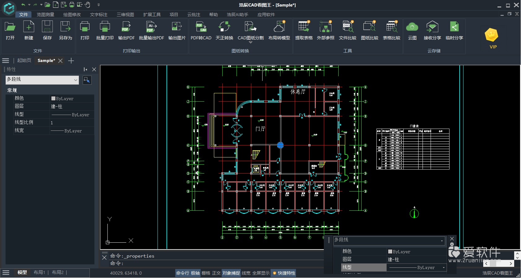 浩辰CAD看图王 v9.9 中文破解版 附最新可用和谐补丁插图