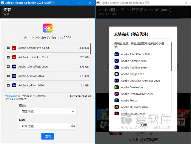 Adobe 2026 全家桶中文破解版-m0nkrus中文直装版插图