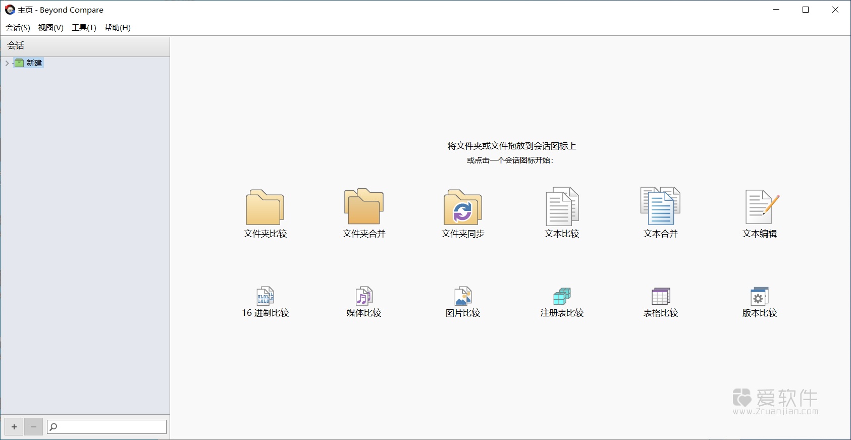 文件比较神器-Beyond Compare v5.2.0.31950中文便携版插图