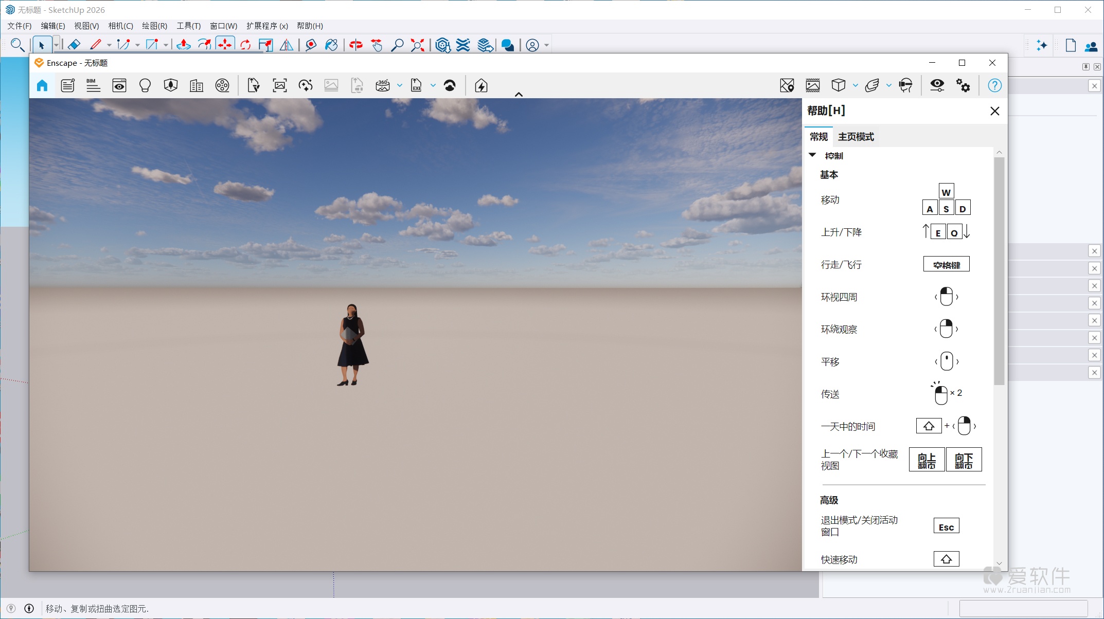 Chaos Enscape 4.16.0.1262 中文破解版-SketchUp2026实时渲染插件插图
