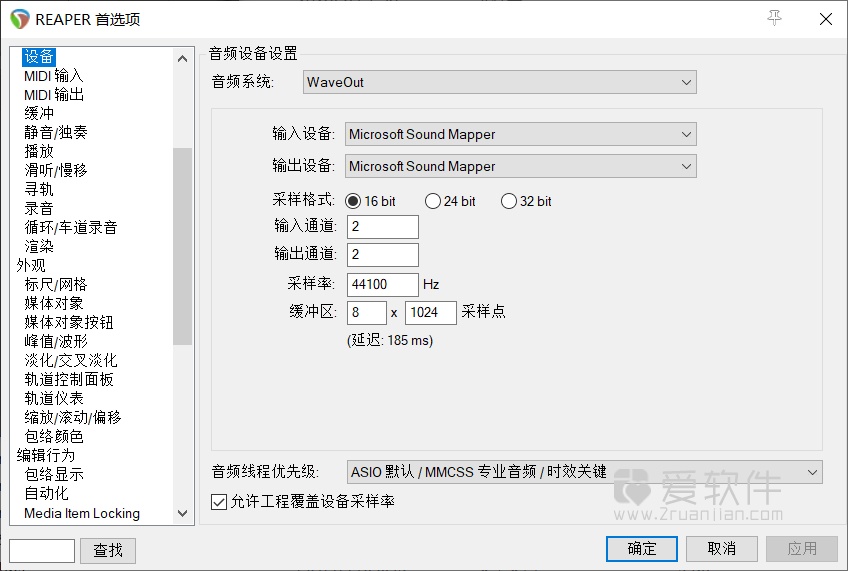 数字音频工作站-REAPER v7.62 中文便携版插图