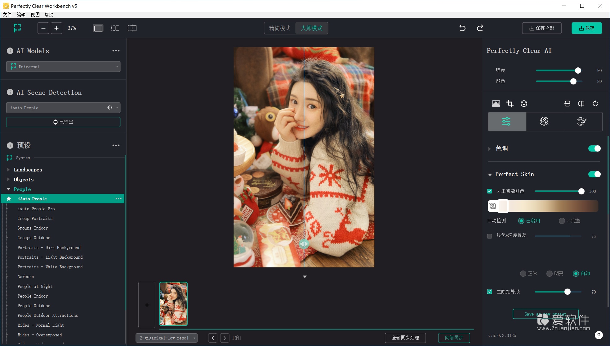 Perfectly Clear Workbench 5.0.3.3125 中文便携版插图