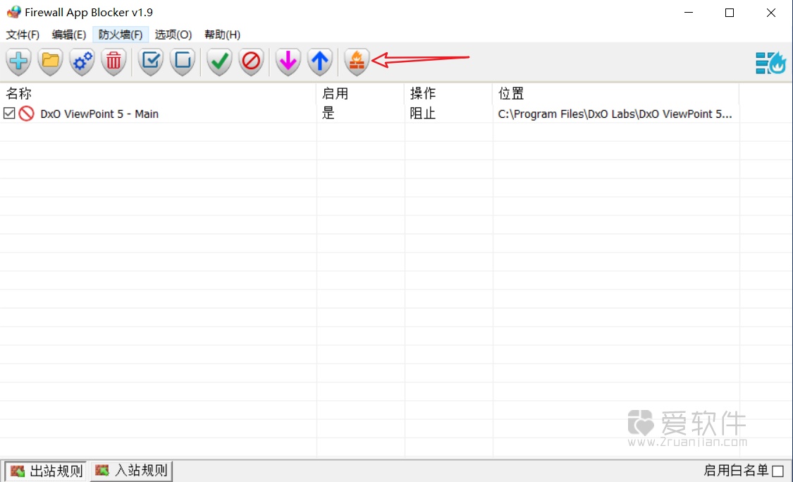 Firewall App Blocker v1.9 防火墙设置工具-禁止指定程序联网插图