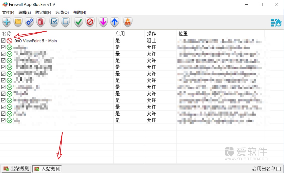 Firewall App Blocker v1.9 防火墙设置工具-禁止指定程序联网插图(3)