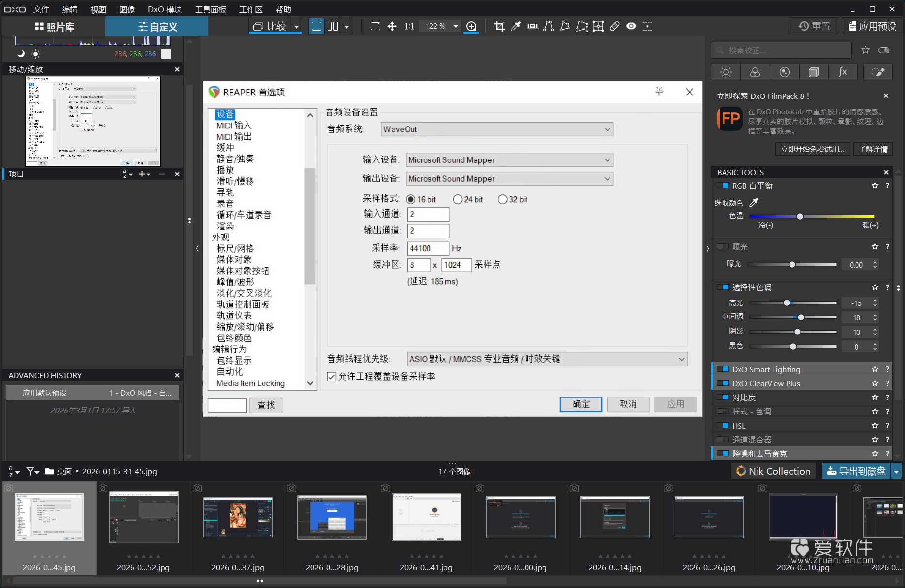 DxO PhotoLab 9.5.0.610 中文特别版插图
