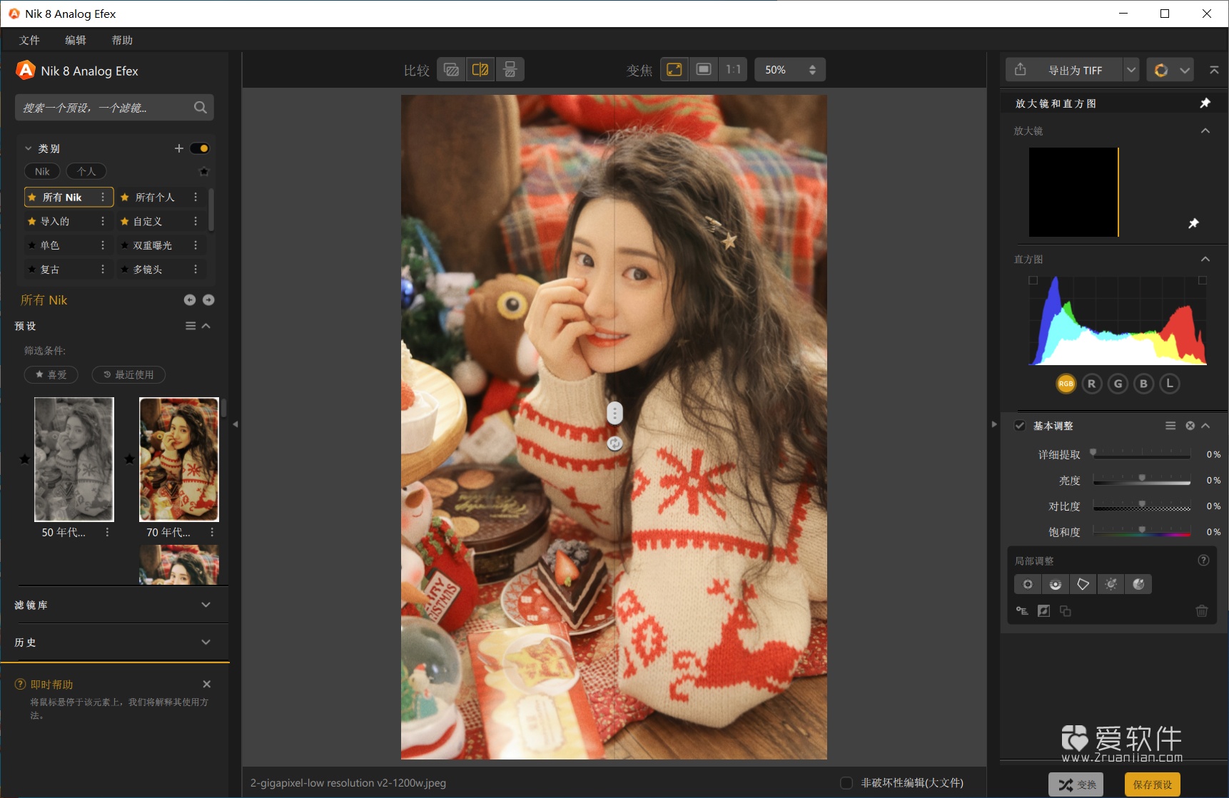 DxO Nik Collection 8.3.0.1 闪退修复中文特别版插图(1)