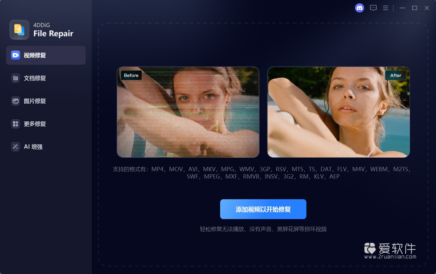 4DDiG File Repair v4.3.9 中文破解版-Ai文件修复工具插图