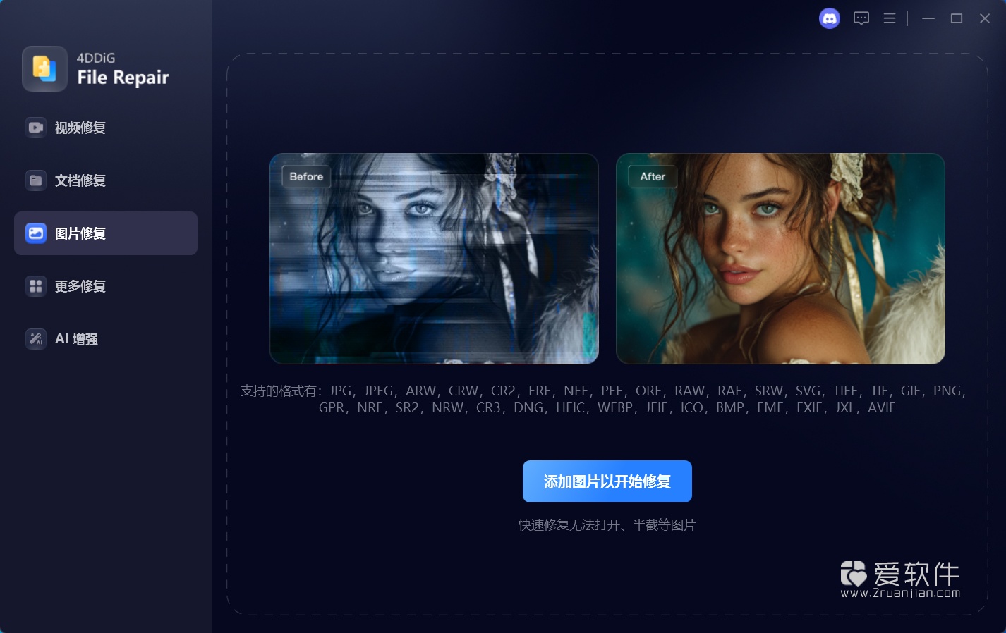 4DDiG File Repair v4.3.9 中文破解版-Ai文件修复工具插图(1)