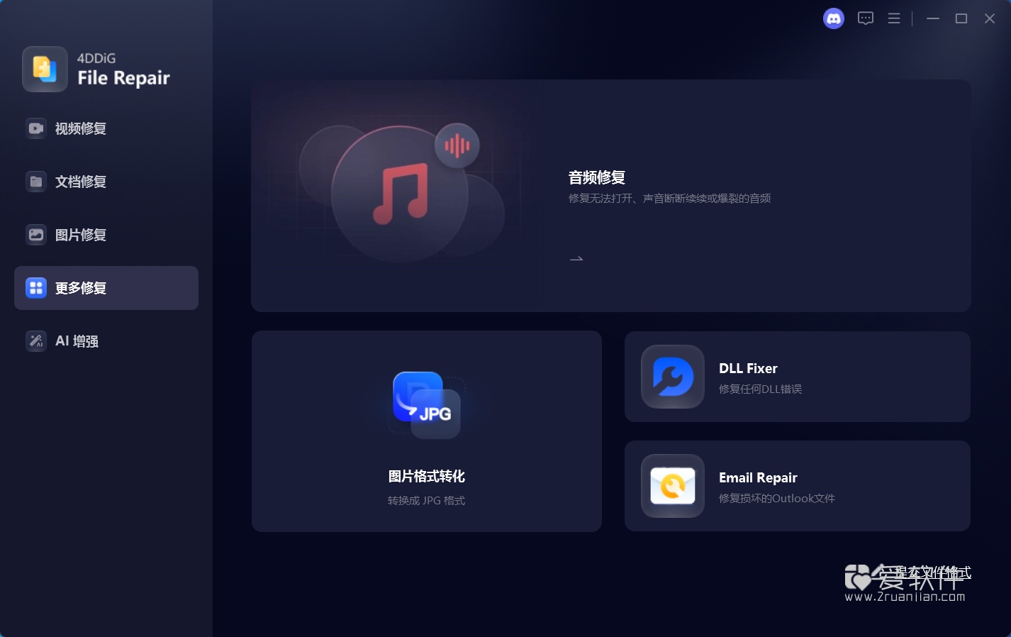 4DDiG File Repair v4.3.9 中文破解版-Ai文件修复工具插图(3)
