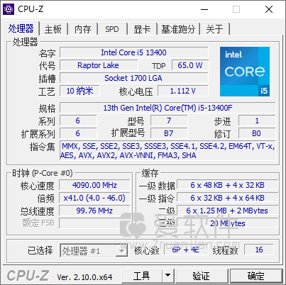 CPU-Z 简体中文单文件版 v2.19.0-CPU信息查看工具插图