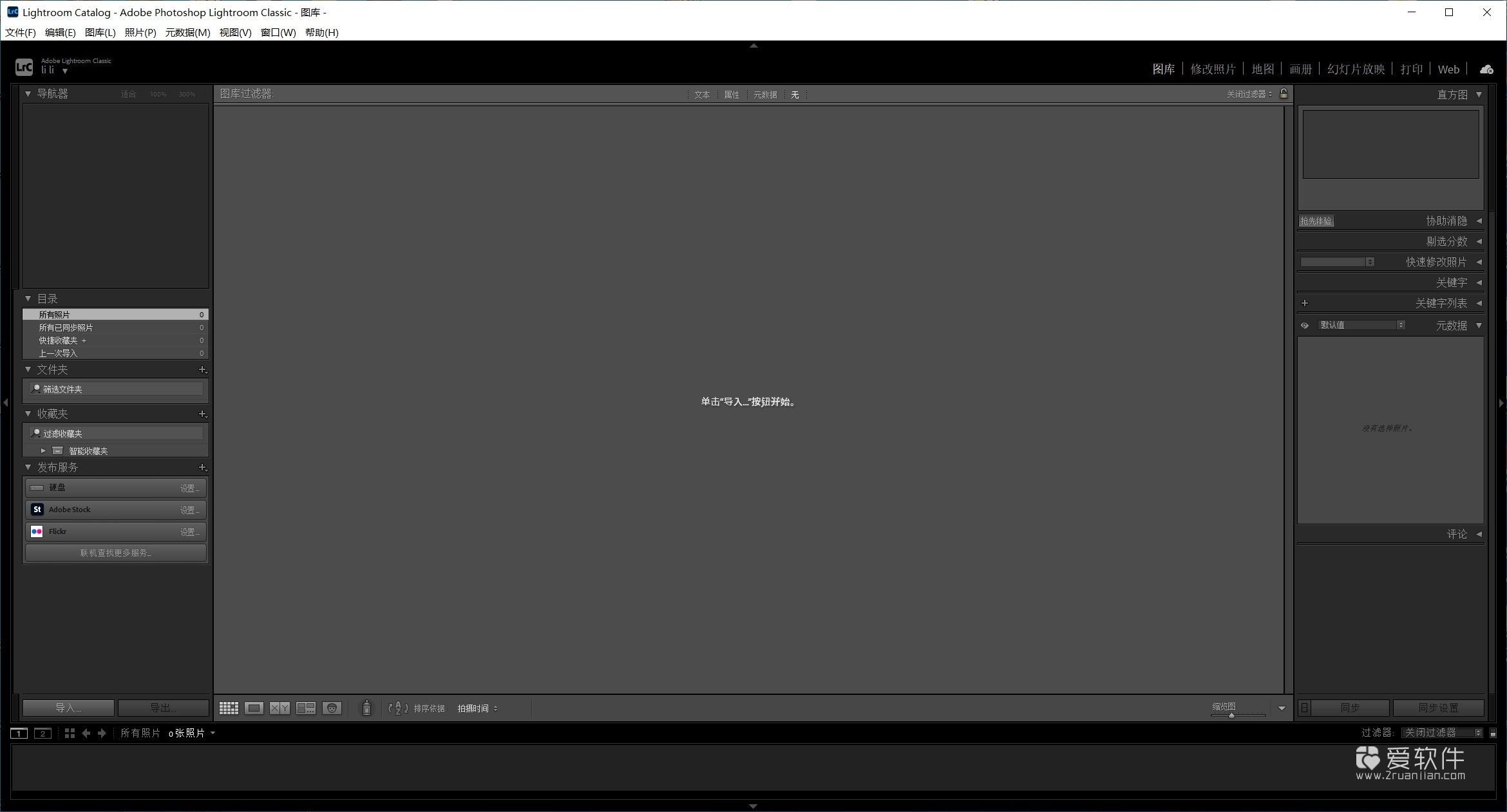Lightroom Classic 2026 v15.2.1.1 (Lrc2026) 中文安装激活版插图
