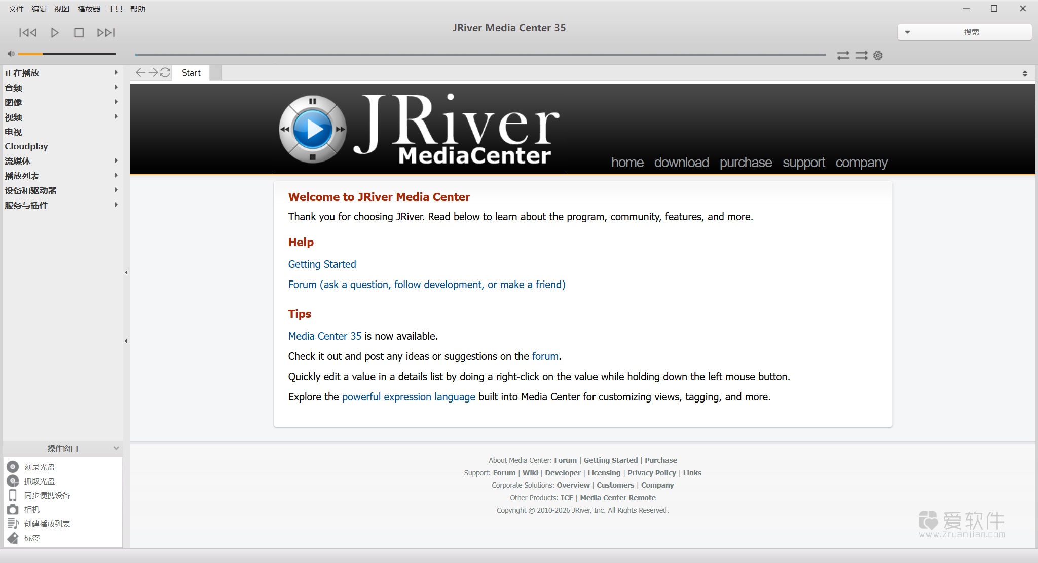JRiver Media Center v34.0.51 中文便携版插图