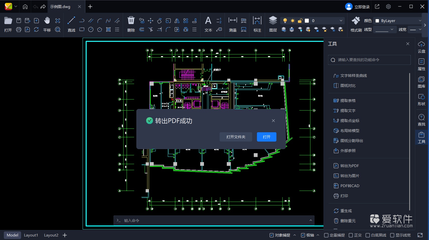 CAD迷你画图 2026R3 中文一键直装激活版插图(2)