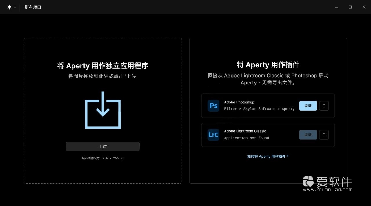 Skylum Aperty v1.6.0.1544中文便携版-AI图像修饰和编辑软件插图