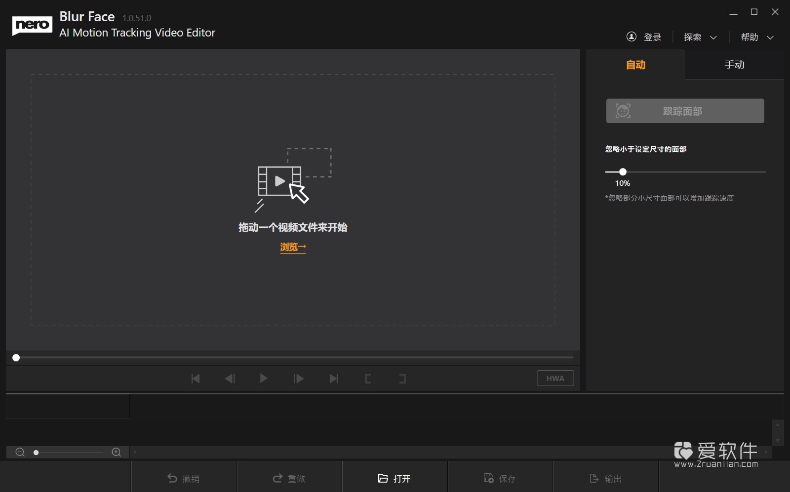 Nero AI Blur Face 中文全功能版-视频模糊人脸马赛克隐私保护工具插图
