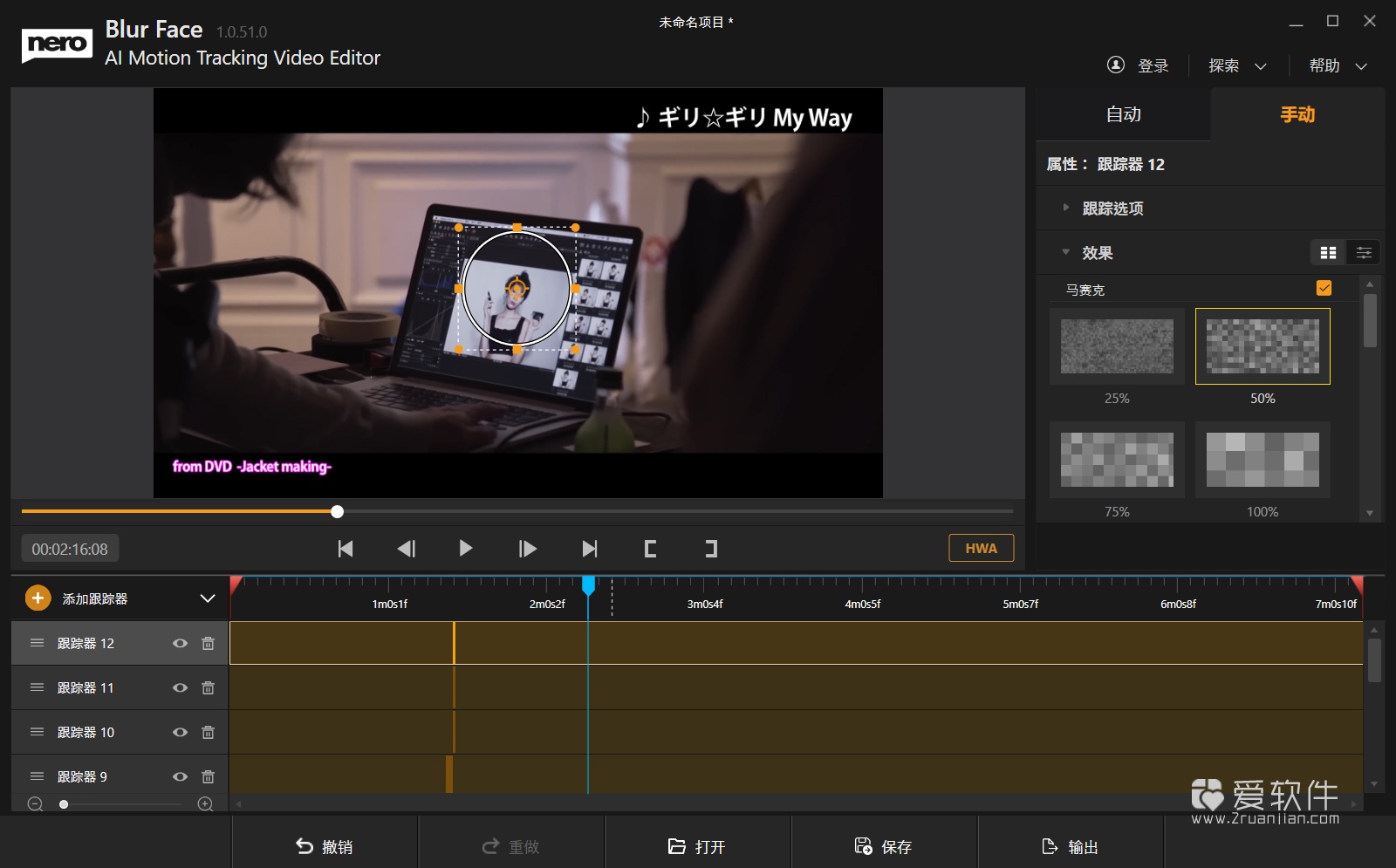 Nero AI Blur Face 中文全功能版-视频模糊人脸马赛克隐私保护工具插图(1)