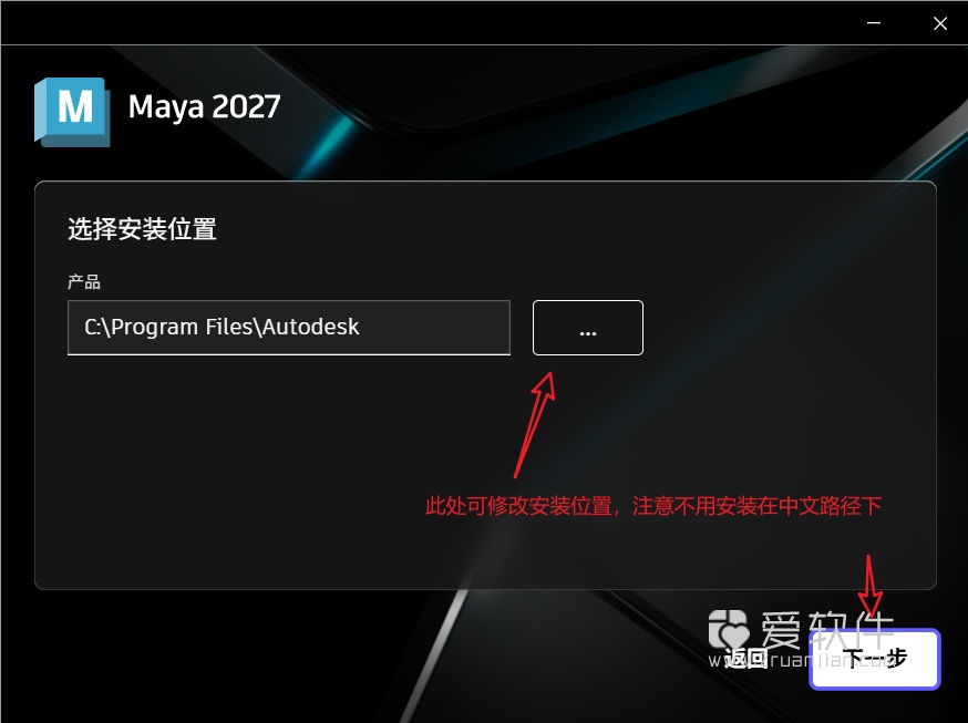 Autodesk MAYA 2027.0.0 中文激活版-玛雅maya2027破解版插图(2)