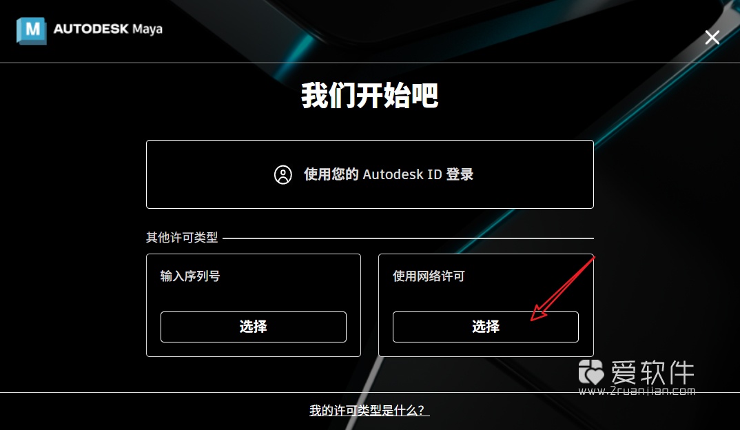Autodesk MAYA 2027.0.0 中文激活版-玛雅maya2027破解版插图(8)