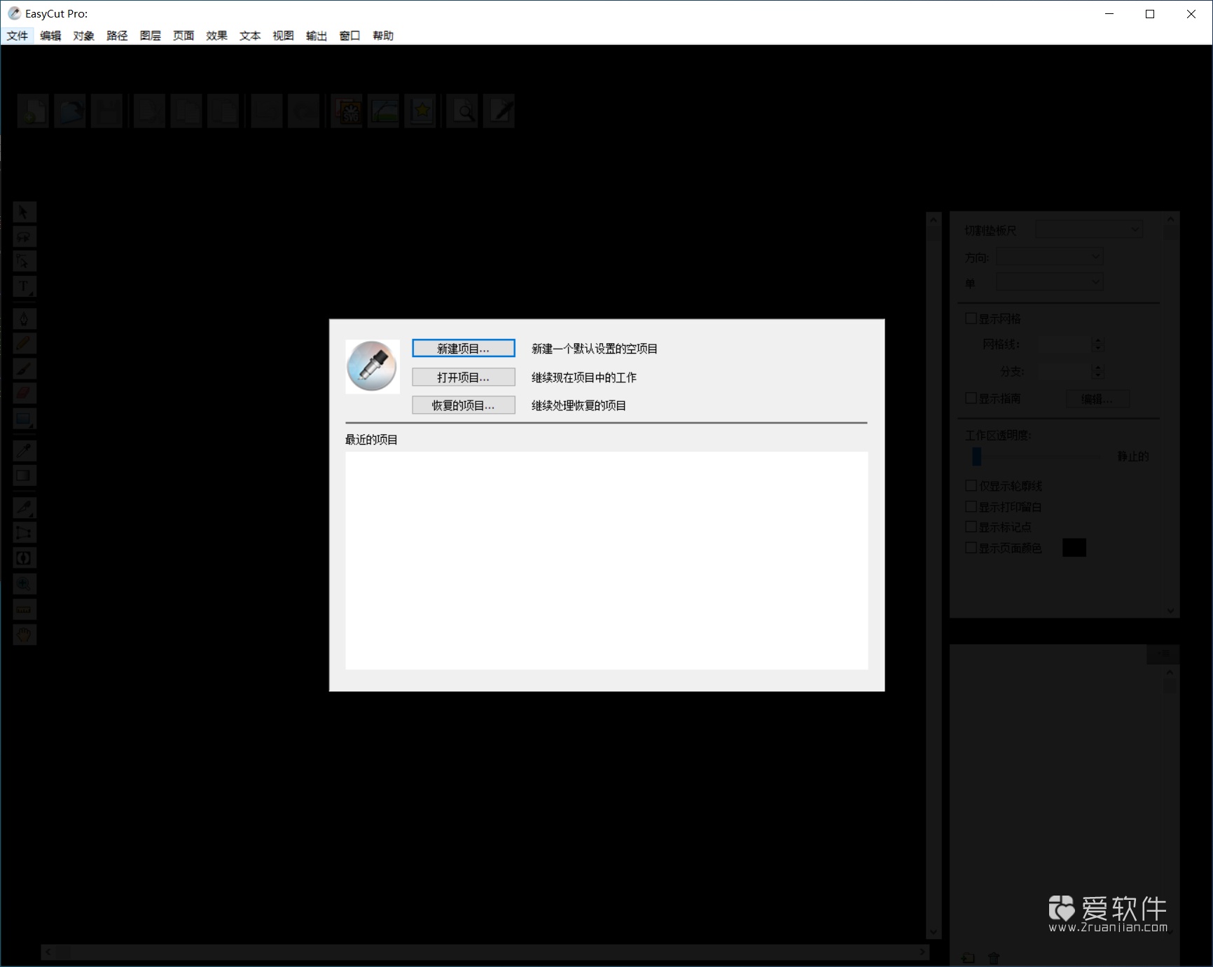 EasyCut Pro v5.123 64位中文版+注册机插图
