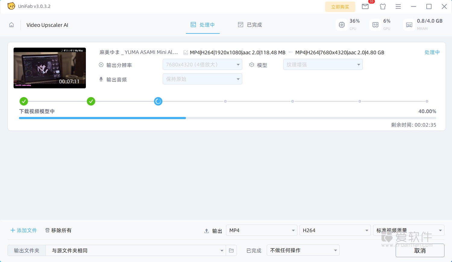 UniFab AI v3.0.3.2 中文激活版-下一代人工智能视频和音频增强器插图