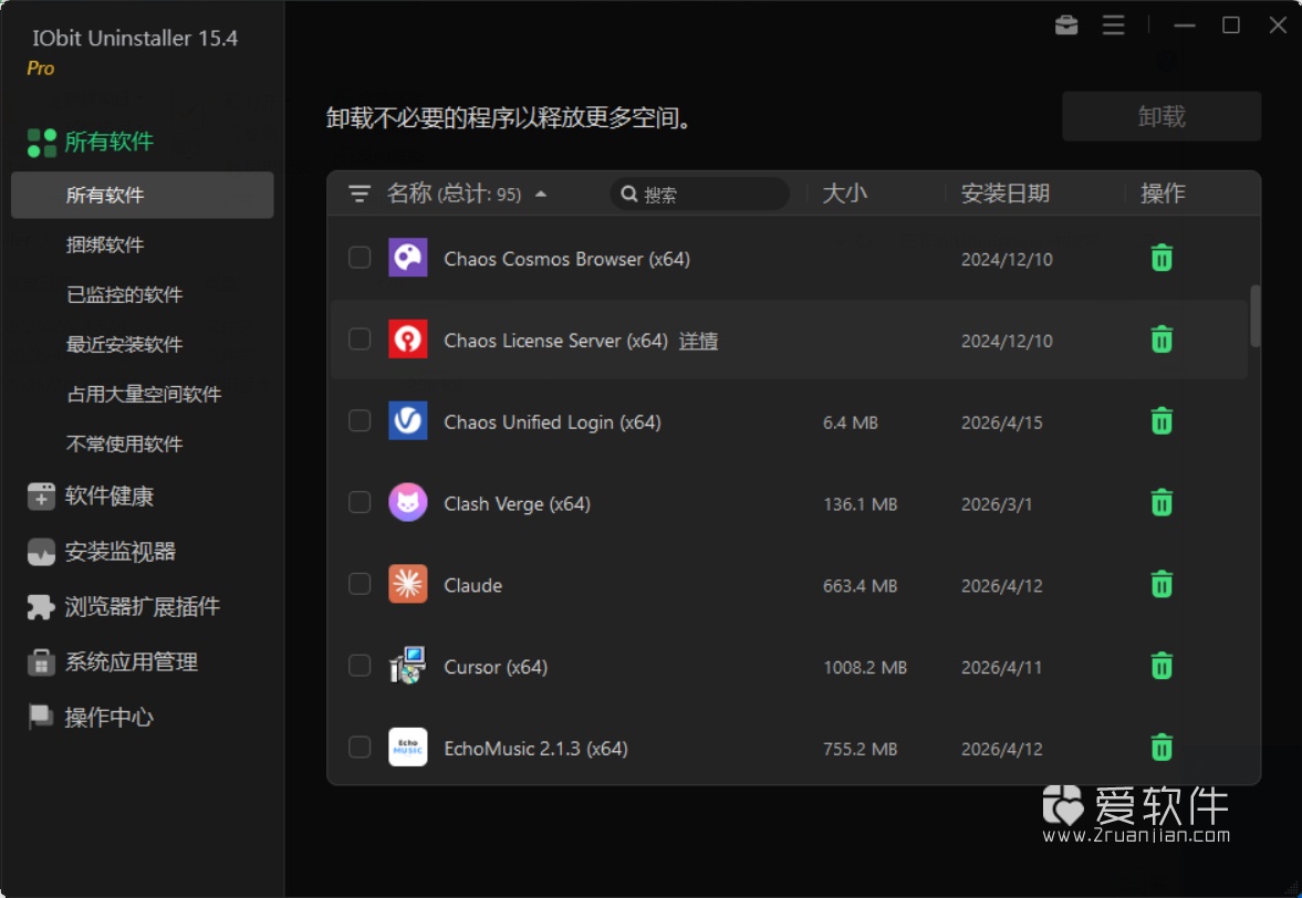 IObit Uninstaller Pro v15.4.0.1中文便携版-专业软件卸载工具插图