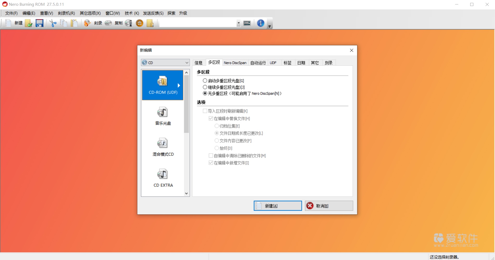 Nero Burning ROM 27.5.0.11 中文全功能版-光盘刻录软件插图