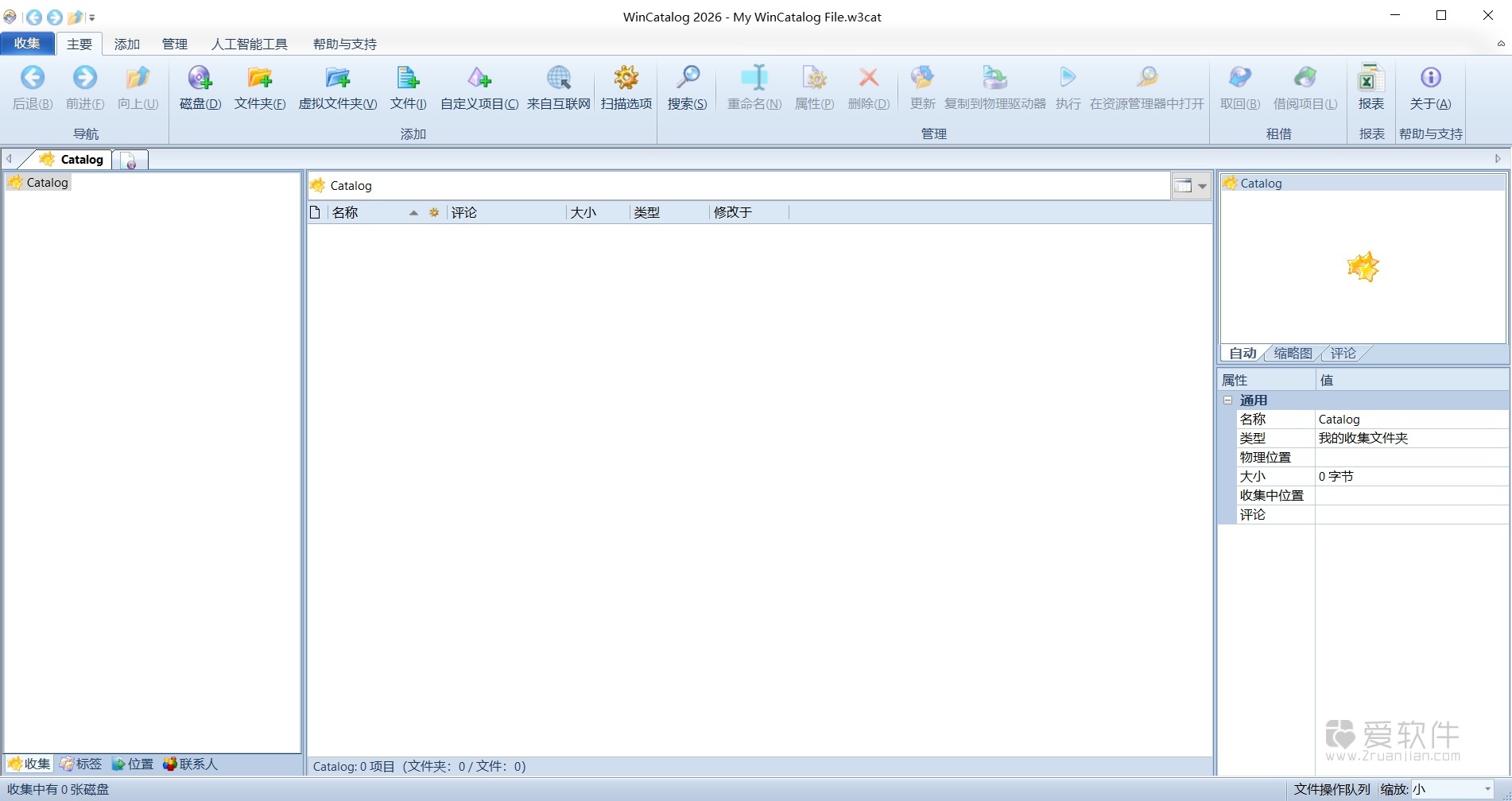 WinCatalog v2026.1.0.415 中文汉化安装版插图